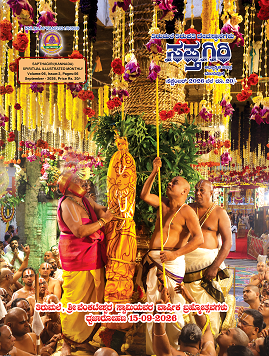 Kannada September -26